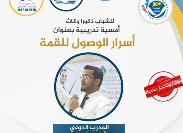 أسرار الوصول للقمة