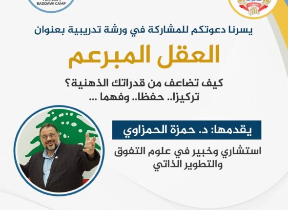 العقل المبرعم