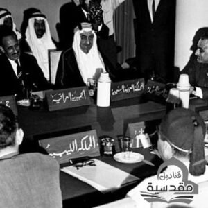 اجتماع اللجنة التنفيذية العربية في يافا