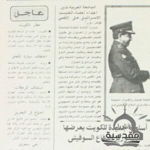 الجامعة العربية تدين اعتداء اعضاء الكنيست الاسرائيلي على الاقصى